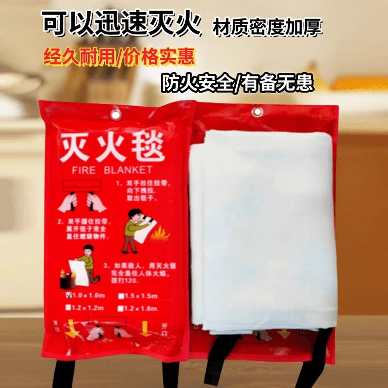 灭火毯防火c毯厨房家用商用应急毯认证消防 1米加厚阻燃玻璃纤维