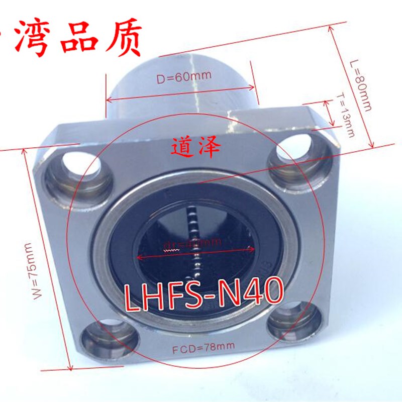 带法兰直线轴承单衬套LHFS-N25/30/35/40/45/50/60