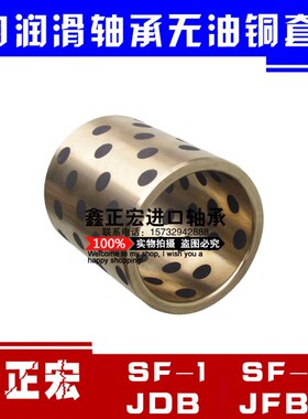 JDB固体镶嵌石墨自润滑铜套轴承含油轴套JDB405025 405030 405040