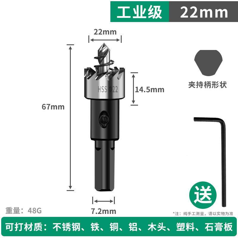 德国品质不锈钢开孔器304专用中心钻头速钢板合金属扩打孔神器,搬运/仓储/物流设备,机械式停车设备（立体停车库）,淘宝优惠券,粉丝福利购,淘宝优惠卷