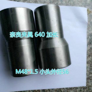 加大加长70-90 640夹头 M48小头56 仪表 数控 自动 车床 弹性夹