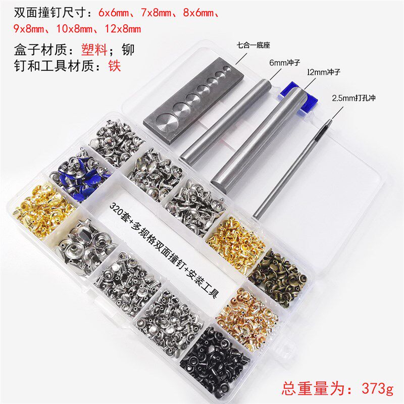 6-12mm金属平面撞钉字母柳钉皮具钱包双面铆钉帽钉对锁固定装饰