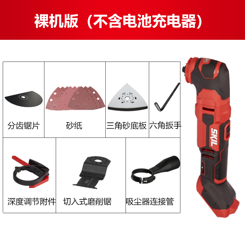 skil电动锂电家用家装万用宝12V多D功能修边机开槽开孔切割机5927
