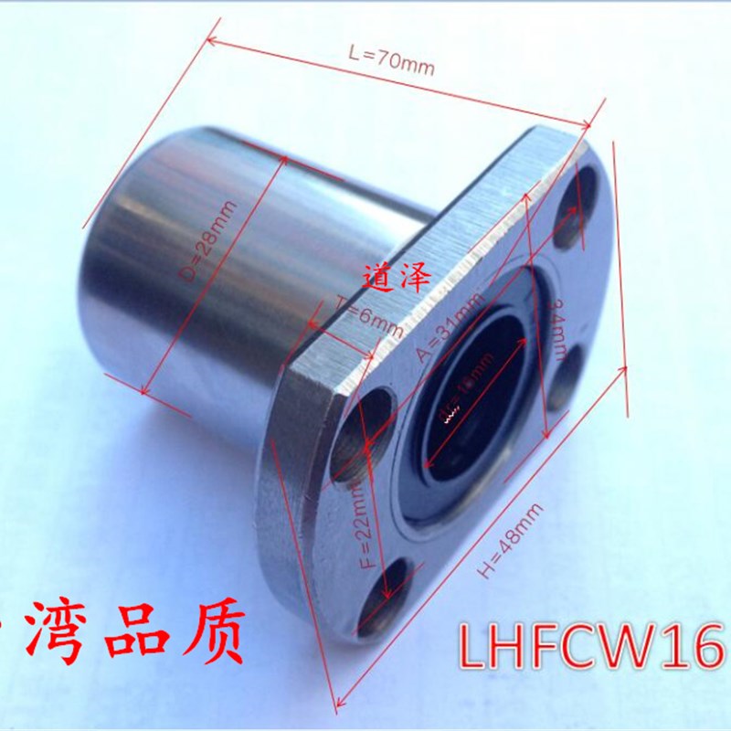 法兰直线轴承LHFCW6/8/10/12/13/16/20/25/30/35/40/50