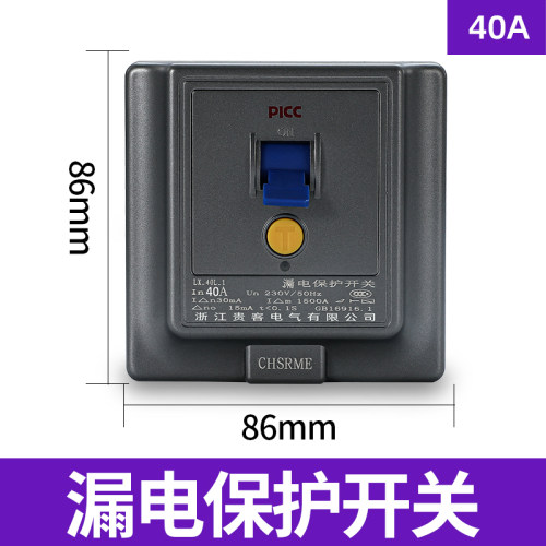 86型家用空调漏电保护器2p 3p 10a 16a 32a热水器漏电保护开关40a