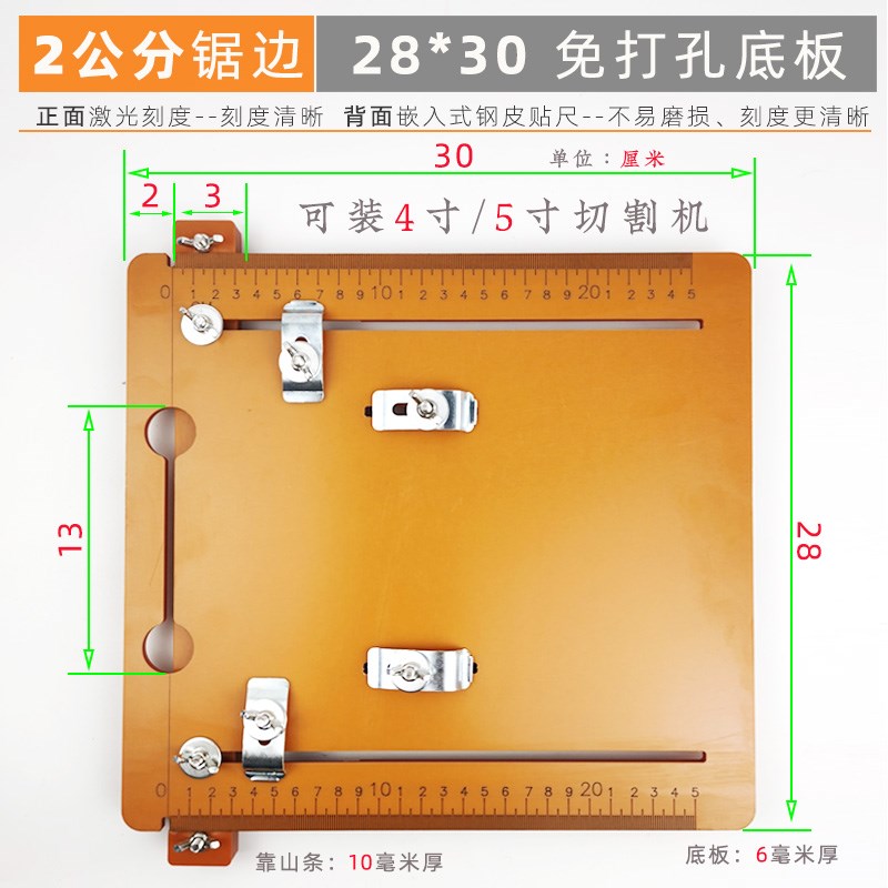 切割机底板裁板神器倒装板靠山4寸云石机电木底座木工装修工具