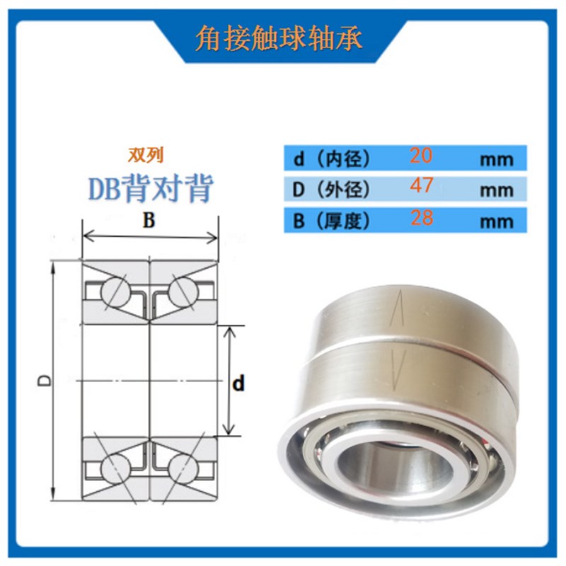 向心球轴承C-B7200/7201/7202/7203/7204/7205DB/DF/DT/DDU经济型