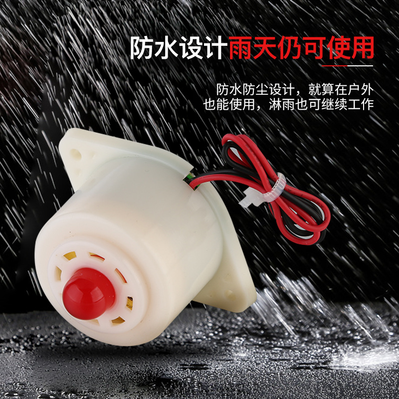 蜂鸣器BJ-3小喇叭DC12V/24v AC220V有源声光报警器电子闪光蜂鸣器