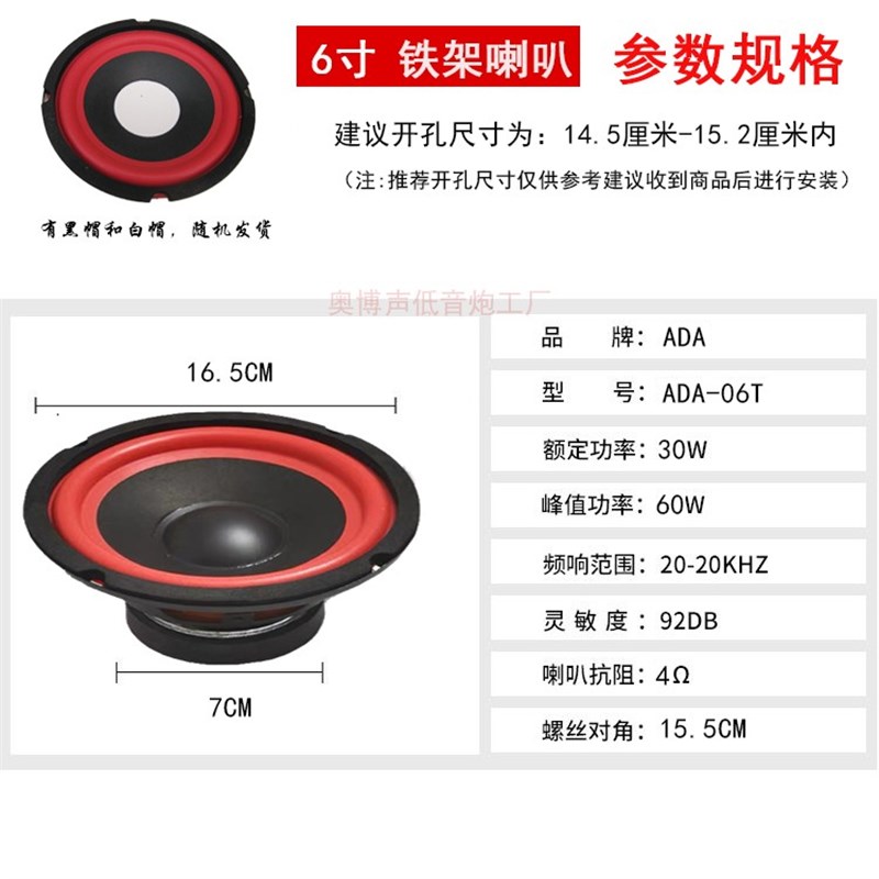5寸6寸8寸10寸低音炮汽车全频喇叭有源大功率车载改装家用扬声器