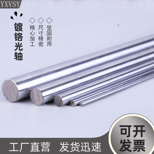 镀铬棒3直线光轴4光杆5导杆3.5硬轴6导轨7 8 9 10 11 12 13 14mm