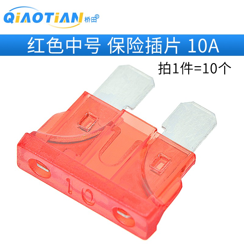 汽车保险管氙气灯保险丝中号小号迷你插片20A 5A 15A 10A 35A 40A