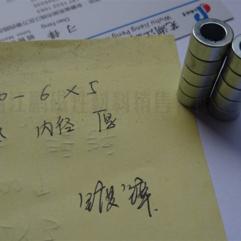 磁环 小圆环 D10-6*5 N35 镀锌磁铁强磁磁钢吸铁石永磁铁钕铁硼