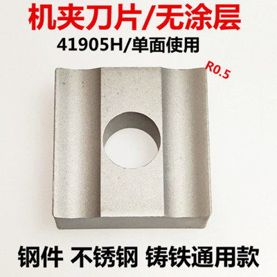 开槽机夹刀片41905H正方形开粗刀粒41910V钢件不锈钢铸铁粗车刀片