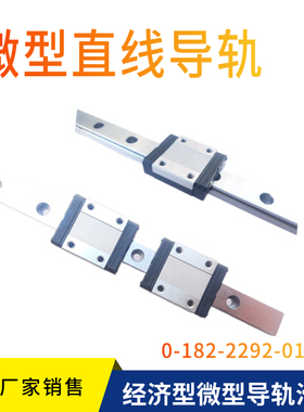 合达微型直线导轨滑块IAF/IAC41/42-H8/10/13/16-L40/100-L200