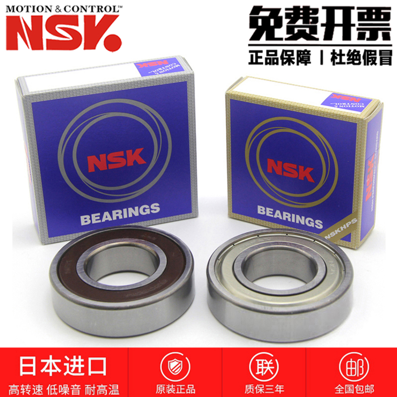 日本进口高速电机轴承 6312 6313 6314 6315 6316 6317 ZZ DDU VV