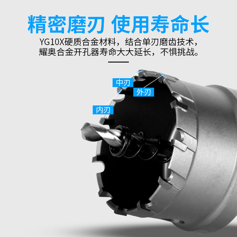 耀奥不锈钢合金开孔器 铝材铁板金属打孔钻头16.5-20-22-25-28mm,搬运/仓储/物流设备,机械式停车设备（立体停车库）,淘宝优惠券,粉丝福利购,淘宝优惠卷