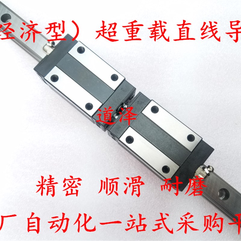 直线导轨C-SH2R45-920/1000/1080/1160/1240/1320/1400/1480