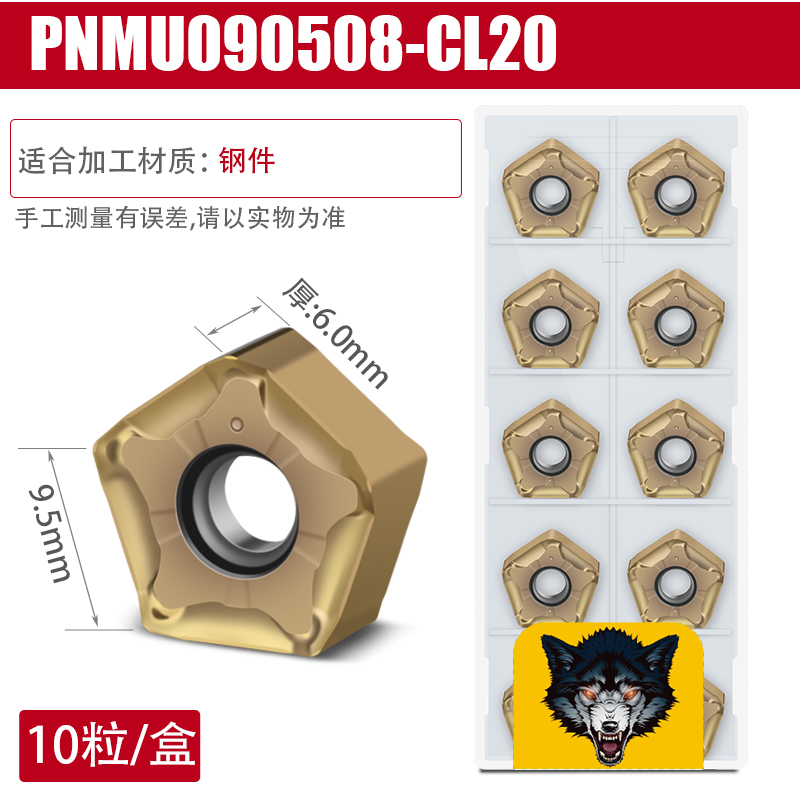 66度快进给铣刀盘MFPN铣刀片双面快进给五角刀粒PNMU090508铣刀片