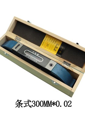 上海量具沪量条式水平仪器ST150mm精密钳工水平尺条形水平仪0.02