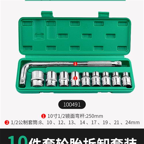 套筒扳手组合套装汽修工具汽车摩托随车大中1/4寸套筒扳手套筒套