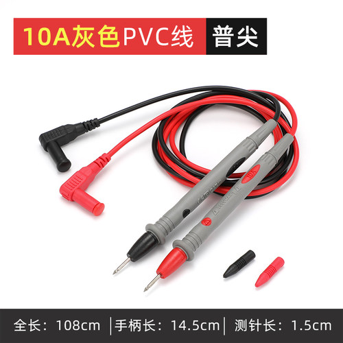 万用表表笔1000V/20A通用型测试笔纯铜硅胶线防冻防烫表针测量笔