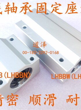 经济型直线轴承固定座组件C-LHBBW/C-LHBB12/16/20/25/30/40/50