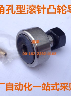 滚针凸轮导向器(带注油嘴)--圆柱型CGZC/CGZCZ-d12/16/18/20-A