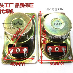 8R4欧姆10W瓦停车场抬杆电视机扬声器音大磁语音播报5090喇叭