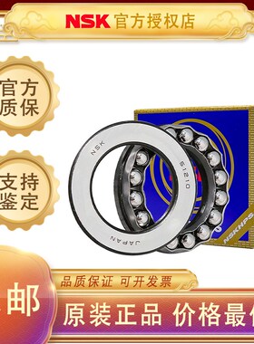 日本进口NSK推力球轴承压力轴承54204 54205U 54211 54217