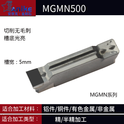 PCD金刚石刀片数控切槽刀片mgmn300/250精车端面切刀切断圆弧车刀
