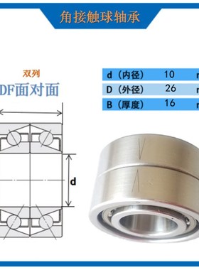 向心球轴承B7000/B7001/B7002/B7003/B7004/7005/7006/DB/DT/DF