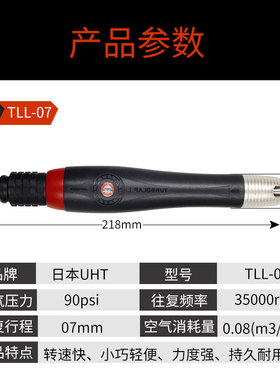 日本UHT超声波气动锉刀机TLL-07往复式打磨去毛刺磨光研磨工具