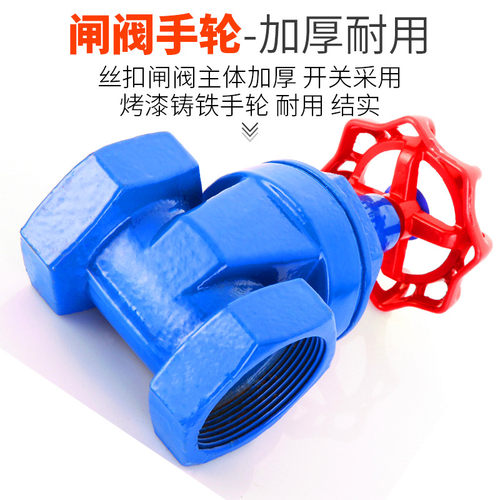 软密封加厚丝扣闸阀自来水开关水阀4分6分1寸DN15 20 25 32 40 50