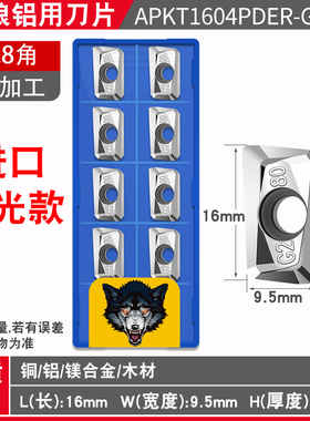 豺狼牌铝铜专用铣刀片RPGT0803  RCGT1 0T3  RCGT1204 数控刀粒