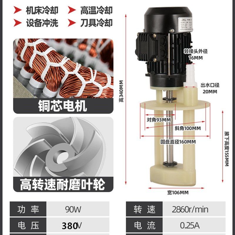 机床冷却泵AB-25三相电泵380V磨床水泵线切割循环90W风冷防腐油泵