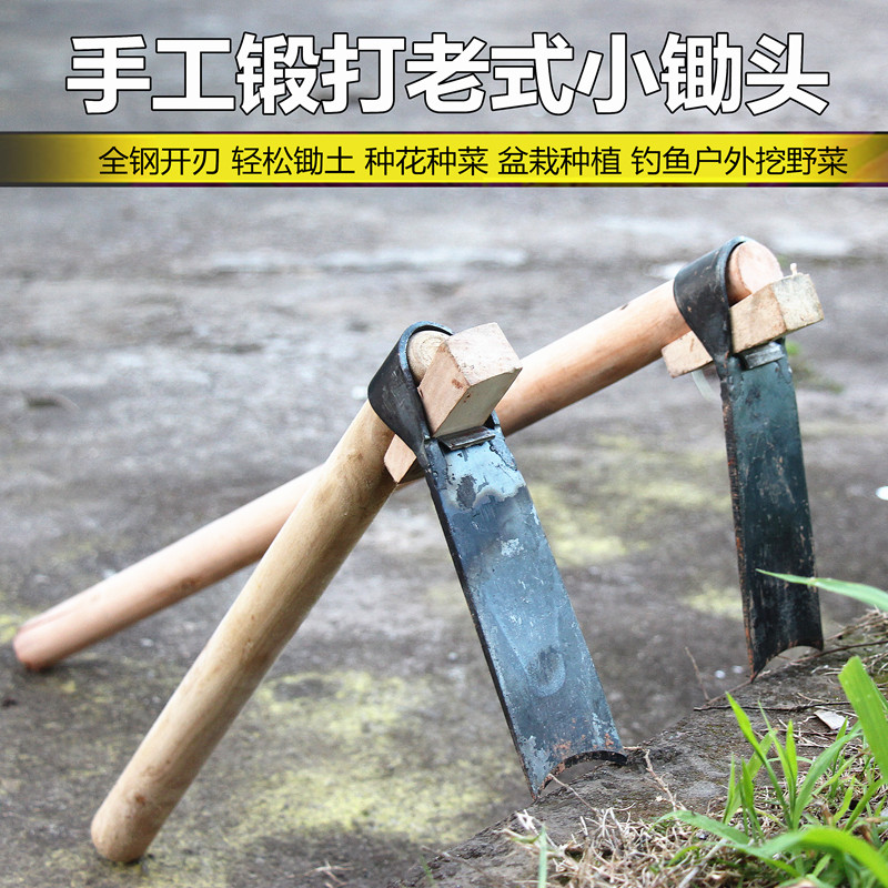 小锄头家用农用挖野菜耐用翻土除草省力园艺工具手握锄庭院老式