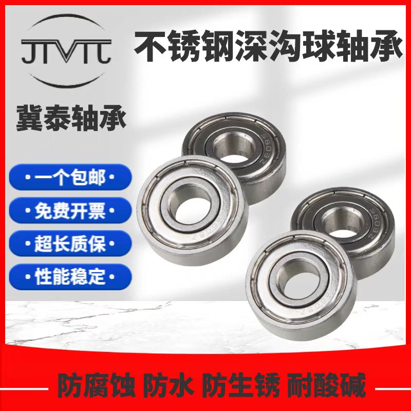 S6918 6919 6920 6921 6922 6924 6926ZZ 2RS防水防锈不锈钢轴承