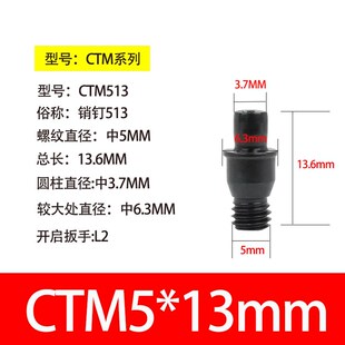 数控车床刀具刀杆配件销钉MCT刀垫螺丝617紧固刀片613垫片销钉513