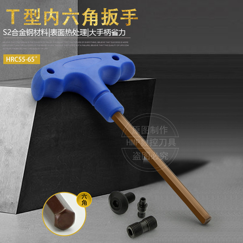 T型内六角扳手六角螺丝用S2拆卸扳手H2 H2.5 H3 H4 H5 H6坚固耐用