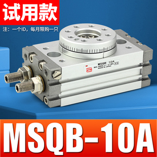 HRQ气动机械手小型转角摆动可调90度180度旋转气缸MSQB-10A/20A