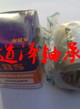 KBS直线轴承KKBH0622/0824/1026/1228/1428/1630/2030/2540PP