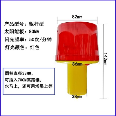 光控太阳能警示i灯塔吊信号灯交通施工爆闪渔船夜间频闪光障碍灯