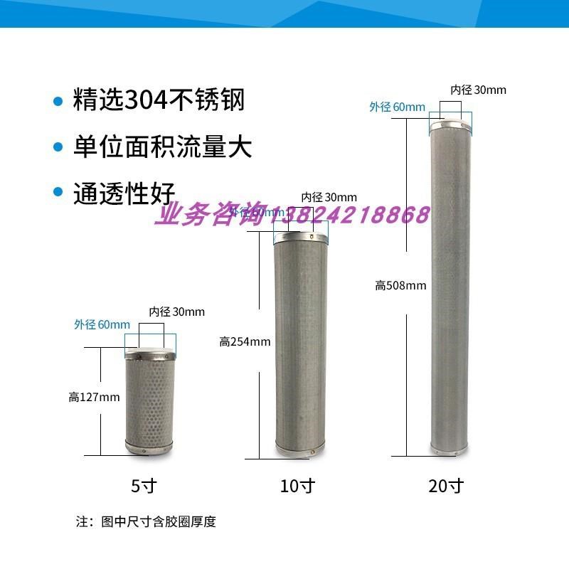 150目200不锈钢初效过滤网滤芯 10寸 20寸 30寸滤芯滤网80