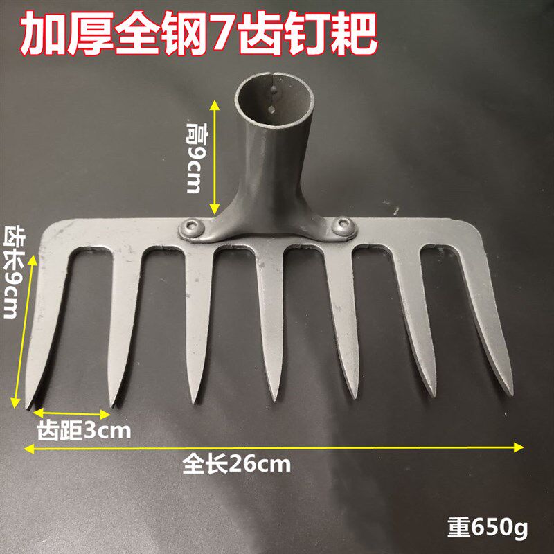 农用耙子钉耙多功能扒子松土搂草铁耙子园林工具五齿全钢耙子
