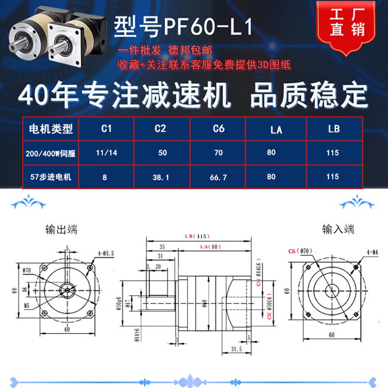 精密行星减速机57/86步进400/750W伺服马达PLF42/60/80齿轮减速器