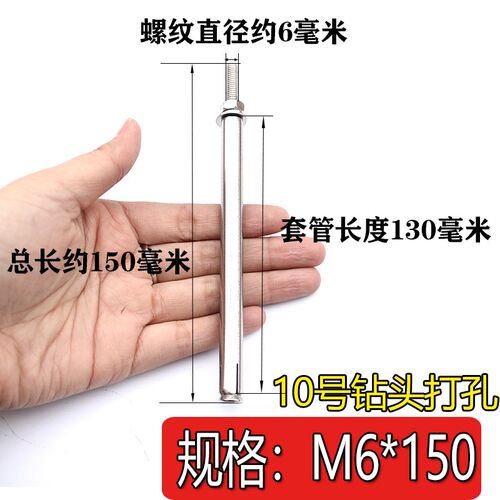 304不锈钢膨胀螺丝 膨胀螺栓螺钉加长拉爆膨胀 M6M8M10M12
