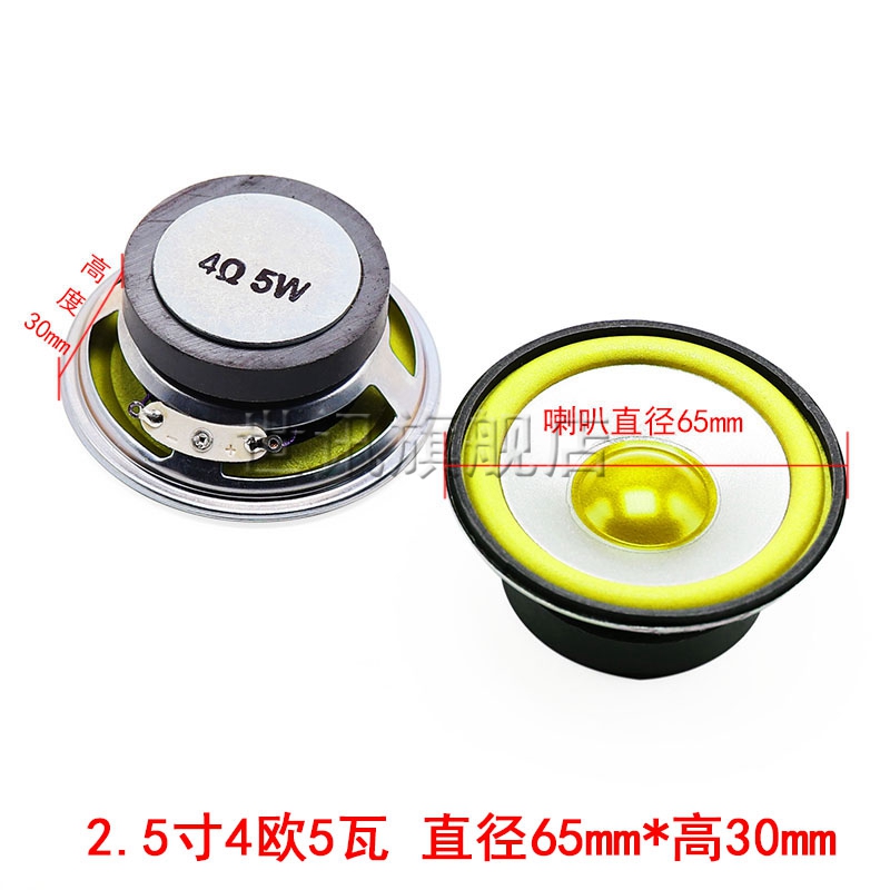 4寸3寸2寸全频防磁方形喇叭扬声器4欧8欧5w2w3w10W瓦音箱喇叭