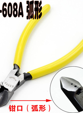 飞鹿 RT-608 6寸E型顶切钳 150mm水口钳 平口斜嘴钳 斜口钳 剥线