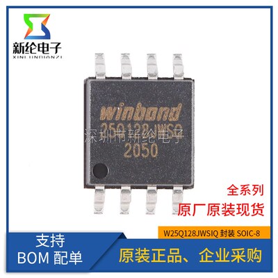 原装 贴片 W25Q128JWSIQ SOIC-8 1.8V 128M-bit串行闪存芯片