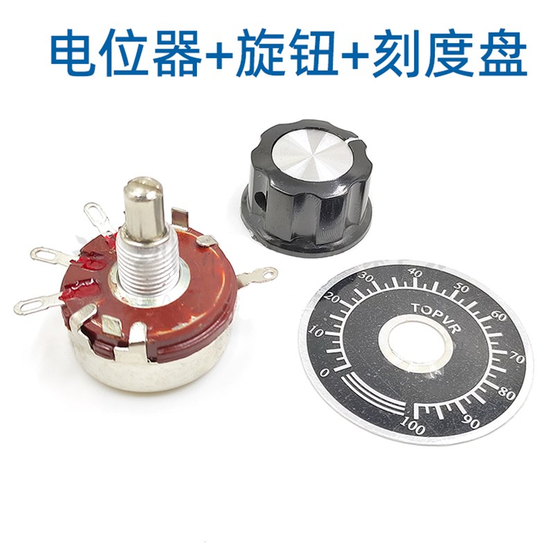 WTH118 2W 22K电位器 22K可调电阻 变阻器 变频器调速开关旋钮